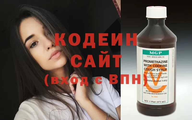 Codein Purple Drank  наркошоп  Покров 