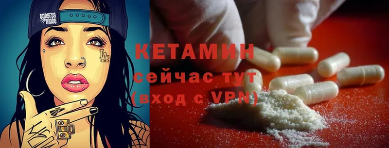 КЕТАМИН ketamine  Покров 