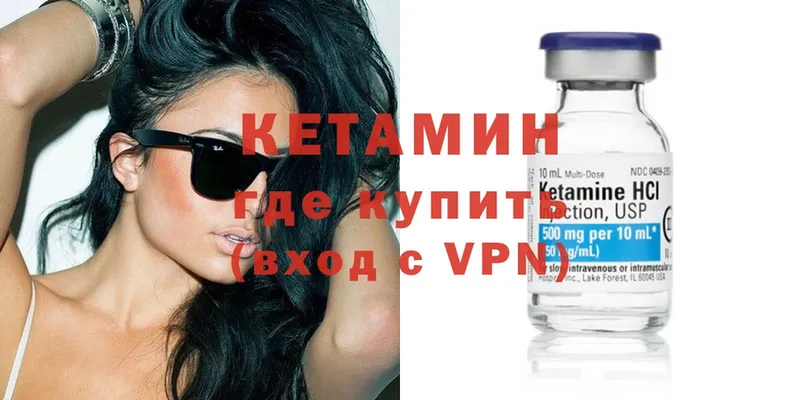 Кетамин ketamine Покров