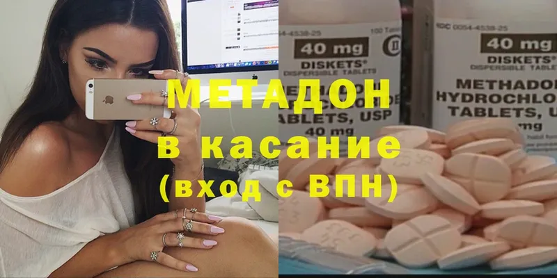 Метадон methadone  кракен   Покров 